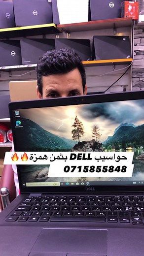 1.5K views · 153 reactions | حواسيب بأثمنة همزة Pc Dell i5 8th 8ram 256ssd 14 pouce 25000DH #pc #Samsung #iphone14 #Dell | عروض و هميزات | Facebook