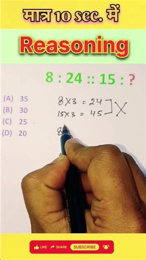 Sirf 15 sec mein yeh trick yaad rakhne layak ban jayegi. Aaj hi try karo. #shorts #reels