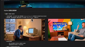 1.1.1-python介绍与发展史