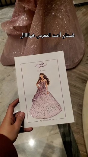 أحلى من أمطار الرياض رسم مباشر . . #رسم_أزياء #رسم_مباشر #رسم_زواجات #رسم_حفلات #توزيعات_زواجات #خدمة_رسم #زواجات_الرياض #عروسة #زواجات_السعودية #هبه #bride #drawing #artist #fyp #ركن_رسم #الرياض #توزيعات #توزيعات_زواج #توزيعات_تخرج #حفلات #فساتين #فساتين_سهره #فساتين_ناعمه #فساتين_زواج #فساتين_فخمه #fashionista #fashionsketch #fashionsketching #fashionillustration #fashionillustrator #الرياض #السعودية #مناسبات #تخرج #توزيعات_تخرج #عيد #فساتين #أزياء #تصميم #fyp #fypシ #fypシ゚ #tiktok #viral #expl