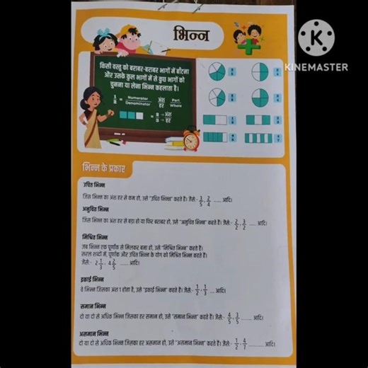 Fractions|Type of Fraction|Project work in school#shortsfeed#shorts#projectbasedlearning#fractions