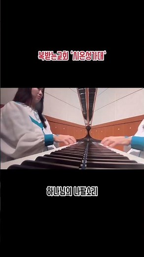 하나님의 나팔소리🎺 주일 찬양 반주 | 복받는교회 예배
