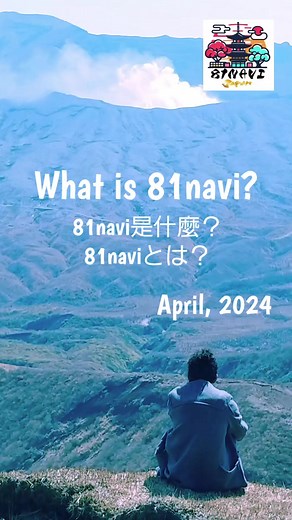 Discovering 81navi: Your Guide to Tokyo