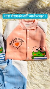 #cozykidsbabyjumpsuit #cozykidsjumpsuit #babyjumpsuit #cozykidsbabywinterjumpsuit | CozyKid's