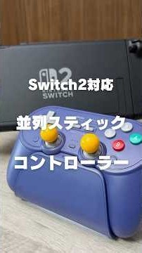 8BitDo - Pro3 Bluetooth GamePad【Switch2対応で並列スティックのコスパコントローラー】