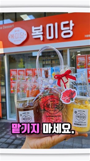 대량주문 아무 데나 맡기지 마세요 #복미당 #가산동떡카페 #떡맛집 #답례떡 #맞춤스티커