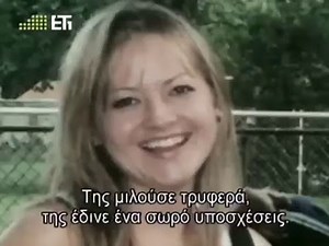 Μεγάλα Εγκλήματα: Ο δικηγόρος δολοφόνος (Ντοκιμαντέρ Ελληνικά)