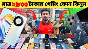 2K views · 51 shares | used phone price in bangladesh 2024মাত্র ২৮০০...