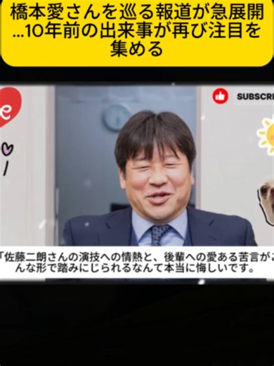 橋本愛さんを巡る報道が急展開…10年前の出来事が再び注目を集める8