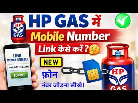 Hp gas mobile number registration online | hp gas new mobile number link kaise karen?