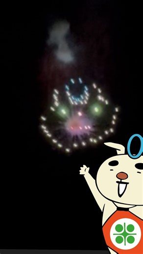 岩手県奥州市 on Instagram: "🎆 @oshu_city 前沢の花火でおうしゅうたろう花火が上がったビン！ 一番歓声が沸いてとっても嬉しかったビン...💓 23日の奥州の花火でも上がるビン！ ぜひ見てほしいビン！ At the Maesawa Fireworks Festival, the “Oshu-Taro Firework” lit up the sky! It got the biggest cheers—I was so happy! You can see it again at the Oshu Fireworks Festival on the 23rd. Don’t miss it! *⃝̣◌︎⑅⃝︎◍︎♡︎◌︎*⃝̥◍︎♡︎♡ﾟ*⃝̣◌︎⑅⃝︎◍︎ ᶠᴼᴸᴸᴼᵂ ᴹᴱ ♡⃜ @oshu_city *⃝̣◌︎⑅⃝︎◍︎♡︎◌︎*⃝̥◍︎♡︎♡ﾟ*⃝̣◌︎⑅⃝︎◍︎ #たろ活 #前沢花火"