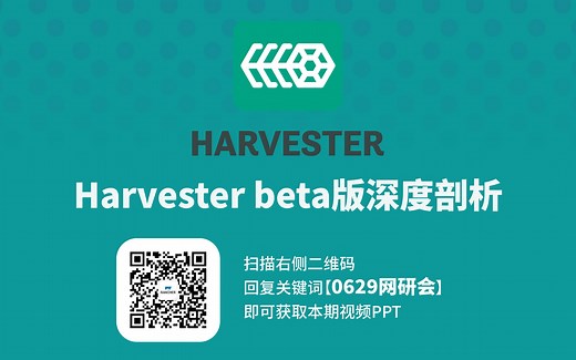 开源HCI软件Harvester beta版深度剖析
