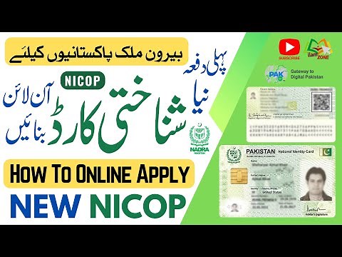 How to Apply New NADRA NICOP Card for Overseas Online | Pak ID 3.0