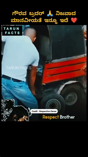 Respect, Brother 🙏 | True Humanity Still Exists ❤️ #shorts #respect #viral #foryou