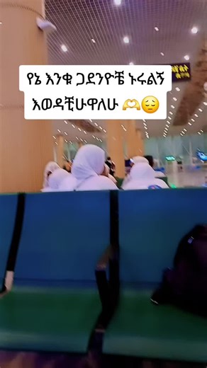 #ethiopian_tik_tok🇪🇹🇪🇹🇪🇹🇪🇹 #ፍቅር➻ብቻ🖇ፍቅር➻ብቻ❤🥀🔐