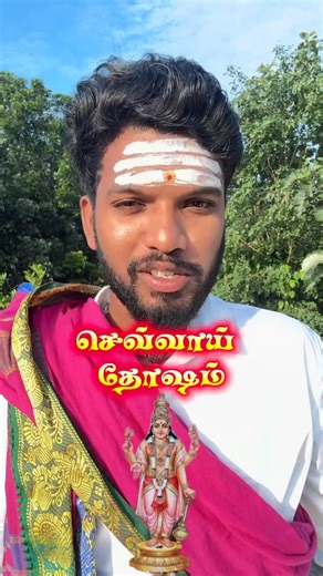 ✨ 💮 Iyyer Works ♥️ on Instagram: "🥶தோஷங்களை பத்தி பாக்கலாமா 😶‍🌫️🤫 . . . . #reels #viral #trendingreels #explore #trendingnow #treding #reel #viral #explorer #instagood #1millionviews #1millionviews #muhurtham #tamilwedding #fypシ❤️💞❤️ #tamilculture #tamilastrology #astro #grwm #growth #growthhacking #1millionviews #viral #explorar #viral #viral"