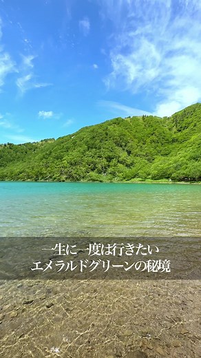 日光白根山と五色沼の絶景体験