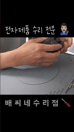 로지텍 G903 더블클릭 드래그 안됨 고장 수리 (마우스 스위치 불량 수리 후기) #shorts