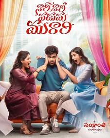 Nari Nari Naduma Murari Trailer | Nari Nari Naduma Murari (2026) Telugu Movie Official HD Trailer, Teaser & Video Songs - FilmiBeat