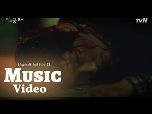 [MV] Doko (도코) - Psycho (Flower Of Evil 악의 꽃 OST Part.1) Official Music Video