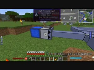 液体配管のMODをクラフトしてみた