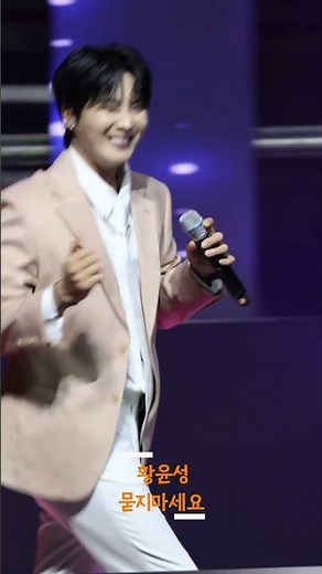 황윤성 묻지마세요 청주예술제 #황윤성#4K직캠#트로트#현역가왕#미스트롯#미스터트롯#청주예술제#무명전설