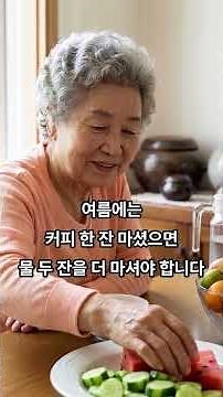 3 Ways to Prevent Summer Dehydration After 60 #SummerDehydrationPrevention #HowToDrinkWater #Seni...