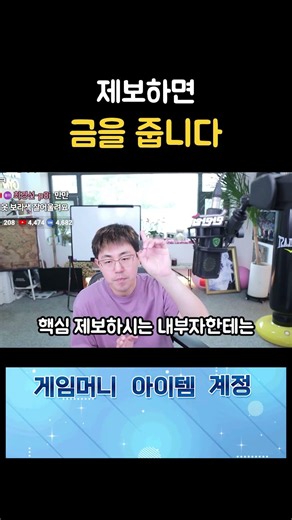 Loa-ttang is offering gold as a bounty