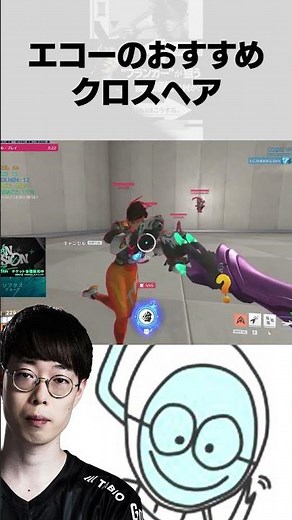 エコー使いに愛用されるクロスヘア紹介【オーバーウォッチ2】#shorts #overwatch2