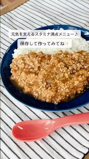 子どもがパクパク食べる！5分で作れるトマトたっぷりキーマカレー #幼児食レシピ #時短料理 #栄養満点 #簡単レシピ