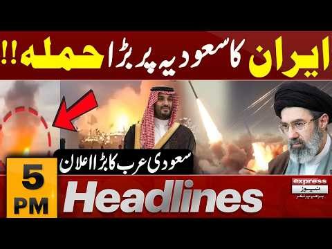 Pakistan condemns Iran attacks on Saudi energy facilities | 5 PM Headlines | Pakistan News