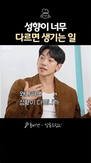 This is what happens when your personalities are too different lol