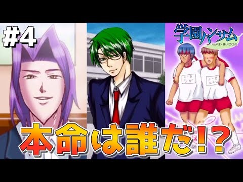 [Gakuen Handsome Complete Edition] Cultivate love with the crazy guys of a crazy school in Handso...