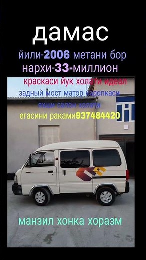 33-млн сум дамас краскаси йук #сотилади 30/10/25yil #xorazm_moshina_narxlari #kanalga_obuna_boling