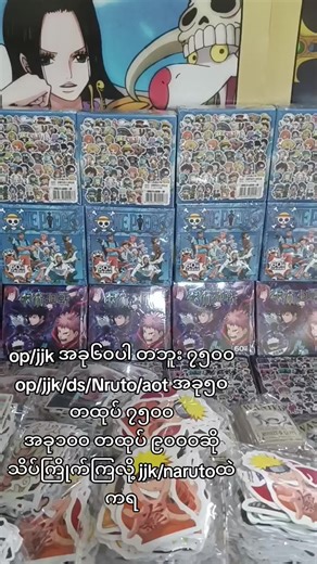 Anime Stickers Shopping Guide in Yangon