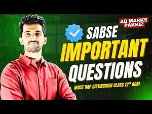 Class 12 OCM Most Important Distinguish Between Questions | Maharashtra Board Exam 2026 | Easy Guide
