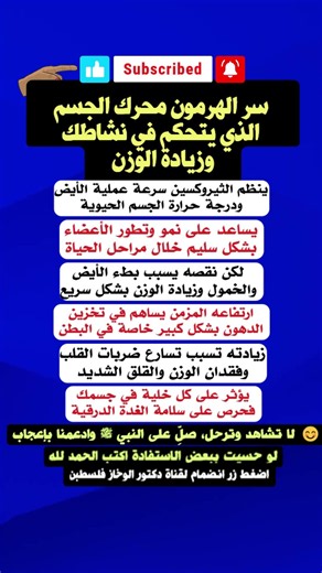 سر تسريع عملية الأيض وحرق الدهون بسهولة! 🔥 #حياة_صحية #نصائح_صحية #صحة