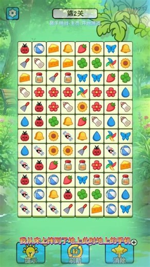最牛挑战太好玩了休闲又解压，快来玩玩吧！ #最牛挑战 #抖音小游戏 #免费小游戏入口 #小程序游戏入口 简单平凡解压小游戏，消消小游戏大全免费下载，解压消消乐小游戏入口，休闲解压小游戏，消消小游戏大全免费下载，小游戏抖音小程序入口，下载消消乐免费版，抖音小游戏免费玩入口，休闲益智小游戏入口，游戏抖音小游戏入口，免费小游戏入口，小程序游戏入口，抖音手游小游戏入口