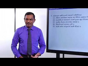 A/L | Paper Discussion | Political Science II | MCQ Part I | e-thaksalawa