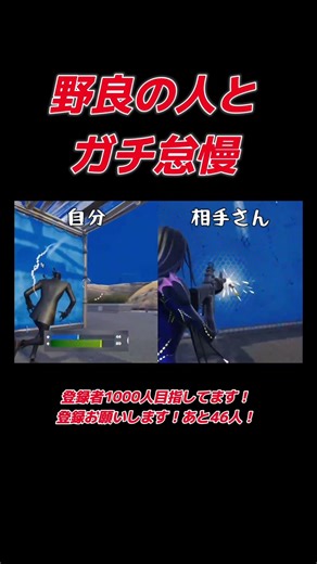 ギリギリだった #フォートナイト #fortnite #1vs1 #ゲーム配信