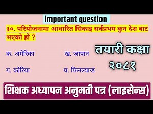 Most important Q&A with TSC License 2081 | nimabi license 2081 | teaching license model questions