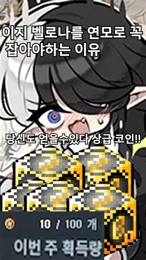 지금만 가능한 챌섭 보스를통해 블랙큐브 공짜로 얻는법[메이플]#shorts