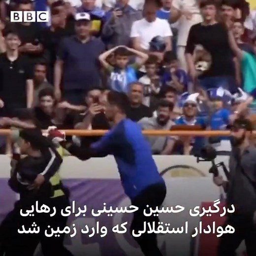 درگیری حسین حسینی، دروازه‌بان استقلال برای رهایی یک هوادار نوجوان