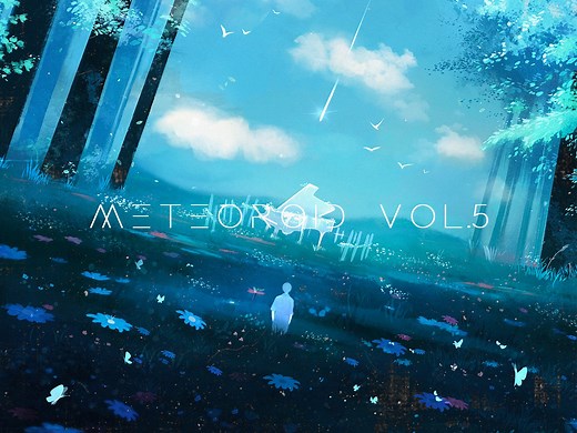 【Meteoroid Vol.5】年更专辑 Last Garden PV 专辑歌曲预览