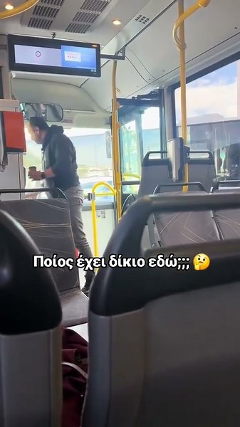 Ποιος εχει το δικαιο;