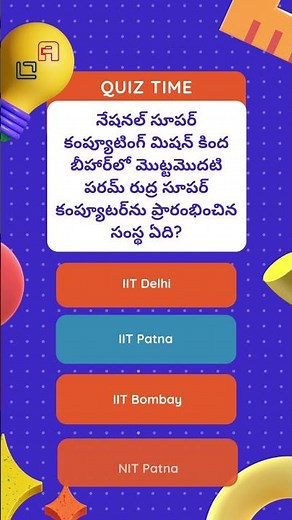 CURRENT AFFAIRS||GK ||Science and Technology|| WEEKLY PRACTICE TEST ||Telugu || Live ||Online APPSC