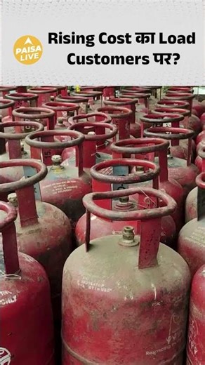 Gas Crisis Charge! Cafe Bill में Extra Fees — LPG Crisis का असर आपकी Pocket पर | Paisa Live