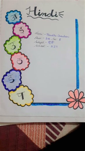 Hindi front page decoration ideas