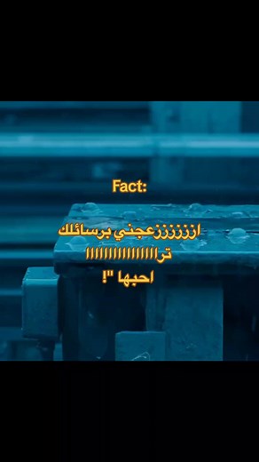 ‏#ا ازعجني ب#رسائل كككك #ترا #احب #cupcut #fyp