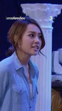 Transforming into a crocodile and thrashing its tail #DaoKiangDuen #NamtanPitchukkana #Channel3Drama